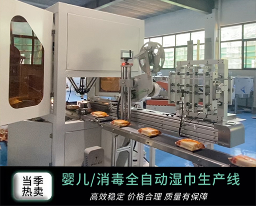 濕巾加工廠暴利嗎？投資濕巾加工設(shè)備多少錢？