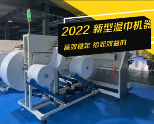 濕巾是怎么做成的？濕巾的利潤有多大呢？
