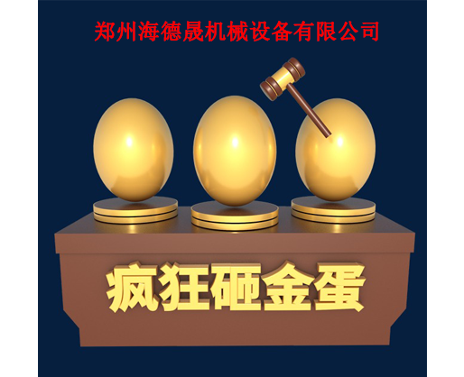 雙十二連續(xù)七天炸金蛋，驚喜好禮等你來！